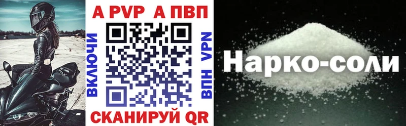 APVP мука  что такое наркотик  Емва 