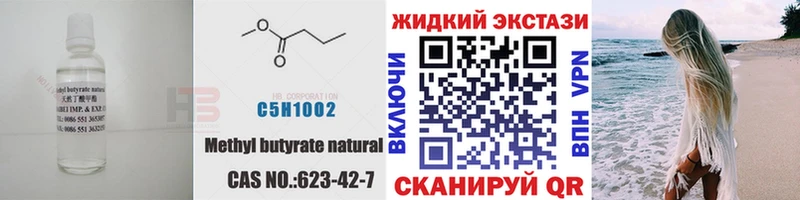 БУТИРАТ BDO 33%  купить наркотики сайты  ссылка на мегу зеркало  Емва 