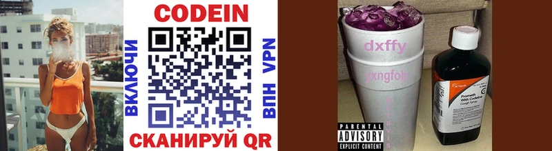 Codein Purple Drank  Емва 