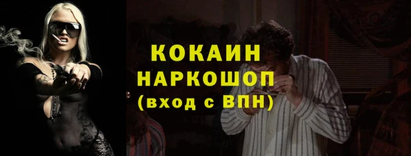 COCAINE Абдулино